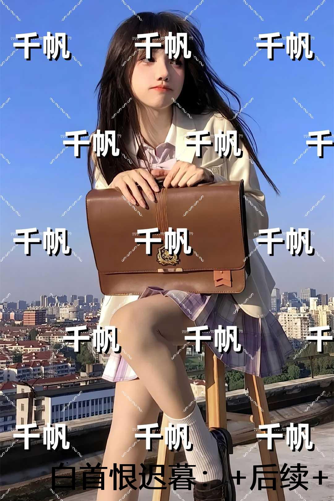 白首恨迟暮灵魂人物