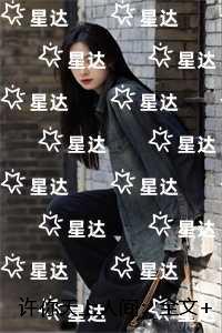 许你天上人间：完结精选作品