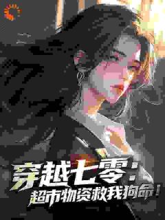 调教年代：下乡嚯嚯女知青
