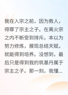 放弃好天赋的我,去培养废物?