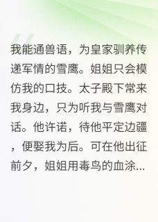 废我献祭?我携万兽全员火葬场