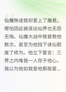 堕魔渊后,我觉醒星官神脉杀疯了