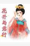 创作出彩你宠绿茶，我离婚你哭什么？霍北林纪蕴