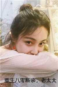 重生八零断亲，老太太靠捡漏致富爽文