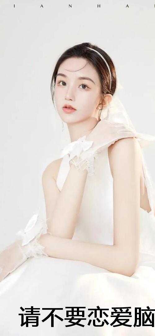 请不要恋爱脑