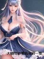 大婚变修罗场侯府一家想吞我嫁妆