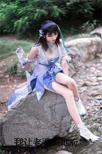 我让老婆去地府***儿她真去了