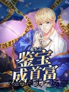 爱到尽头一场空