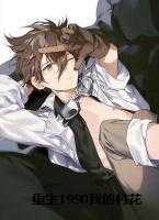 重生1990我的村花不可能这么毒