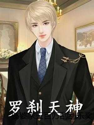 婆婆家五百万刮刮乐奖金给了小叔子