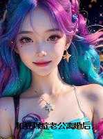 和狂躁症老公离婚后,他病好了