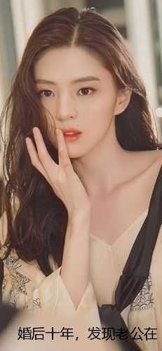 婚后十年，发现老公在演戏