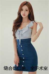 缝合伤口前，全手术室等通灵小助理祈福