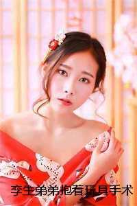 孪生弟弟抱着玩具手术刀上台后，全家都疯了修瑾陆子瑜