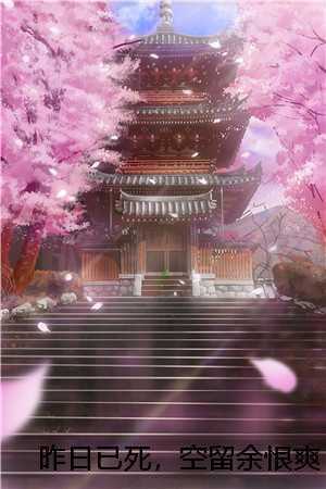 昨日已死，空留余恨爽文