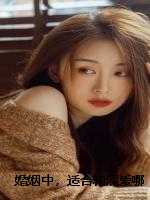 婚姻中，适合和深爱哪个重要？