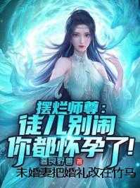 未婚妻把婚礼改在竹马爱的城堡后，我另娶他人