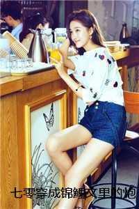 七零穿成锦鲤文里的炮灰女配！