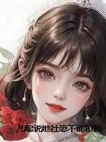 儿媳说她社恐不能和我接触，我信了她又破防