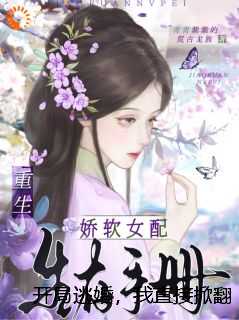 开局逃婚，我直接掀翻修罗场