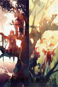 人畜无害？京圈大佬对她俯首称臣