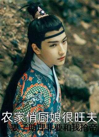 妻子助理非要和我抢帝王绿手镯，我选择跟到底！宝藏美文