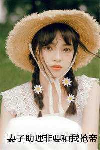 妻子助理非要和我抢帝王绿手镯，我选择跟到底！