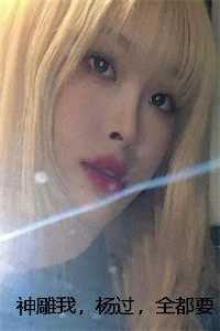 神雕我,杨过,全都要彩蛋