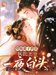 避他如蛇蝎？这高危守护我该不该接