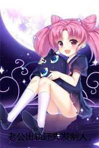 老公出轨还先发制人，我手撕渣男贱女