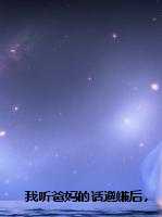 我听爸妈的话避嫌后，他们怎么哭了