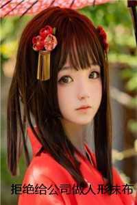 拒绝给公司做人形抹布后，所有人都悔疯了