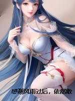 感谢风雨过后，依然敢爱