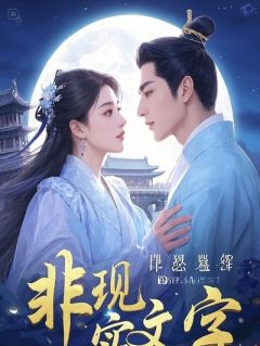 山河故人远，此去是清欢