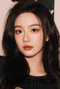 枯萎逢春行高口碑