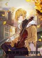 重生从被女友羞辱到执掌万亿