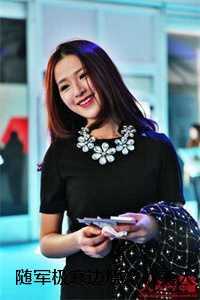 随军极寒边境娇软美人靠首长续命独家出品