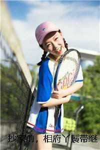 抄家前，相府丫鬟带继承人跑路了