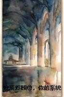 晚辰烬顾总，你的系统已下线