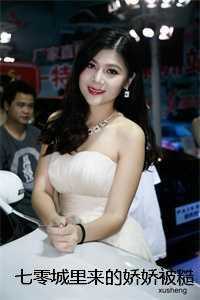 七零城里来的娇娇被糙汉宠爆了