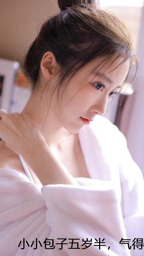小小包子五岁半，气得老爹头两瓣爱恨纠葛