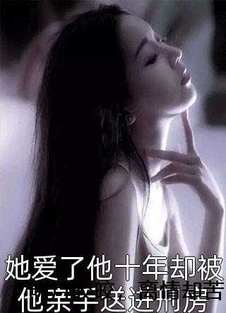 明月皎皎，离情却苦