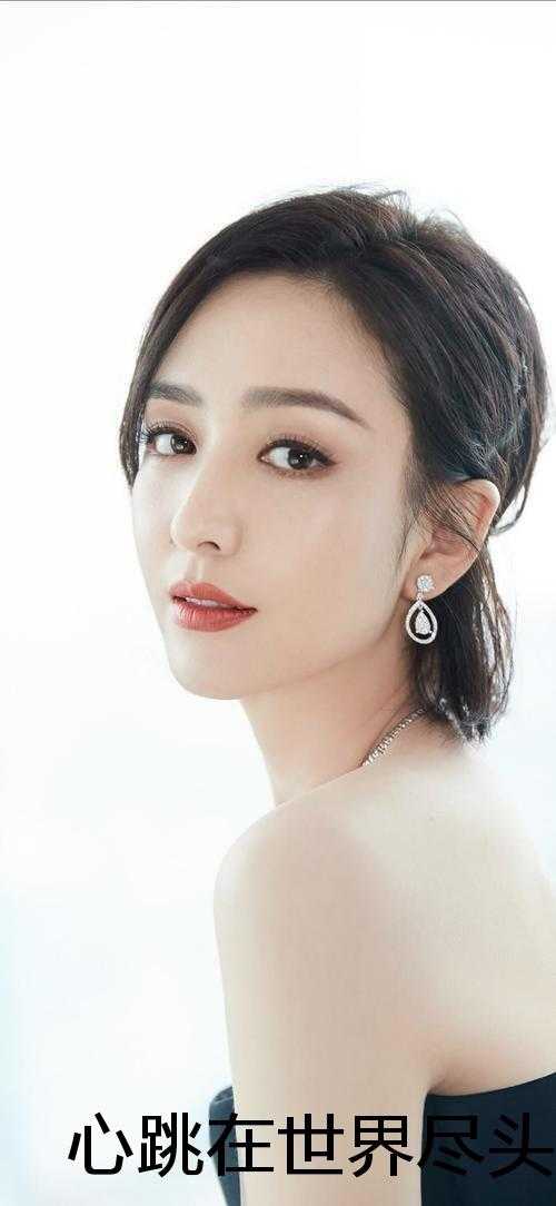 心跳在世界尽头