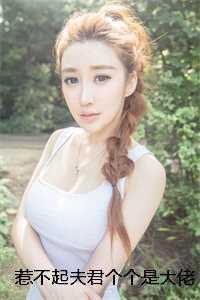 惹不起夫君个个是大佬陆宴秋林曦月