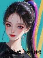 诗酒入喉，铁律封喉