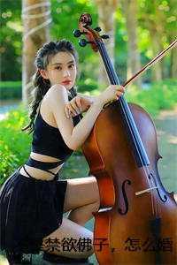 不是禁欲佛子，怎么婚后夜夜偷吻