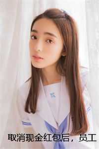 取消现金红包后，员工们悔疯了精品选集