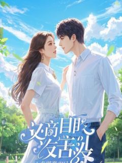 闺蜜骗我八万后，竟来我公司面试