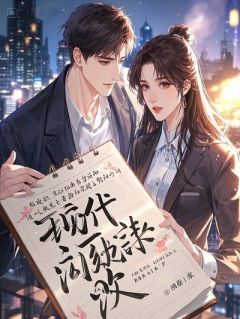 别摸了，狐狸尾巴要藏不住了