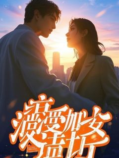 全员读心：发疯后我爆红了